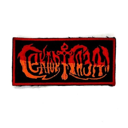 Нашивка Сектор Газа