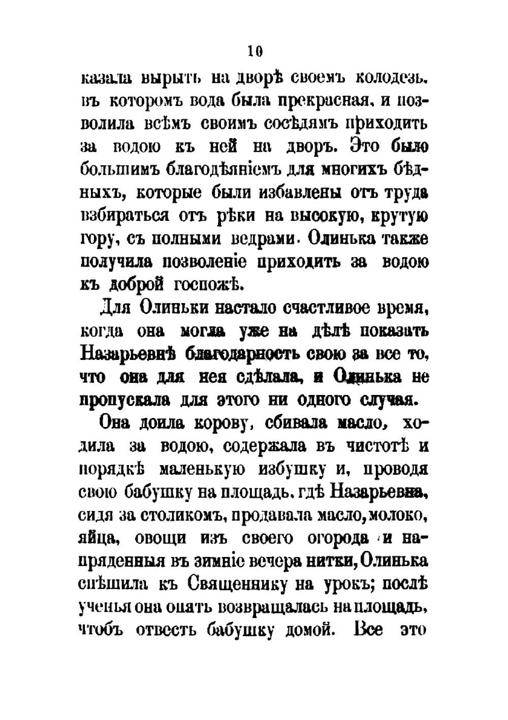 Волшебные сказки для детей первого возраста, изданные Анной Зонтаг | Зонтаг Анна Петровна