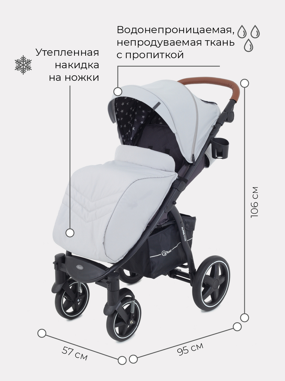 Коляска детская RANT "ALPINE STAR" RA450 Soft Grey