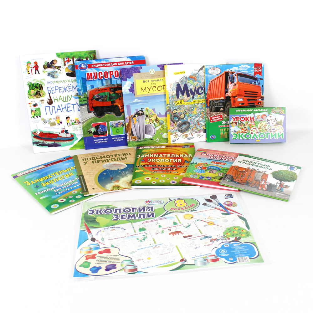 Музей в ларце "Чистая планета"