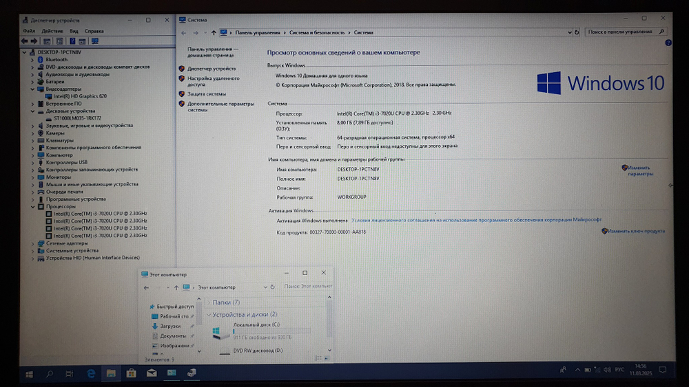 Ноутбук HP i3-7/8Gb