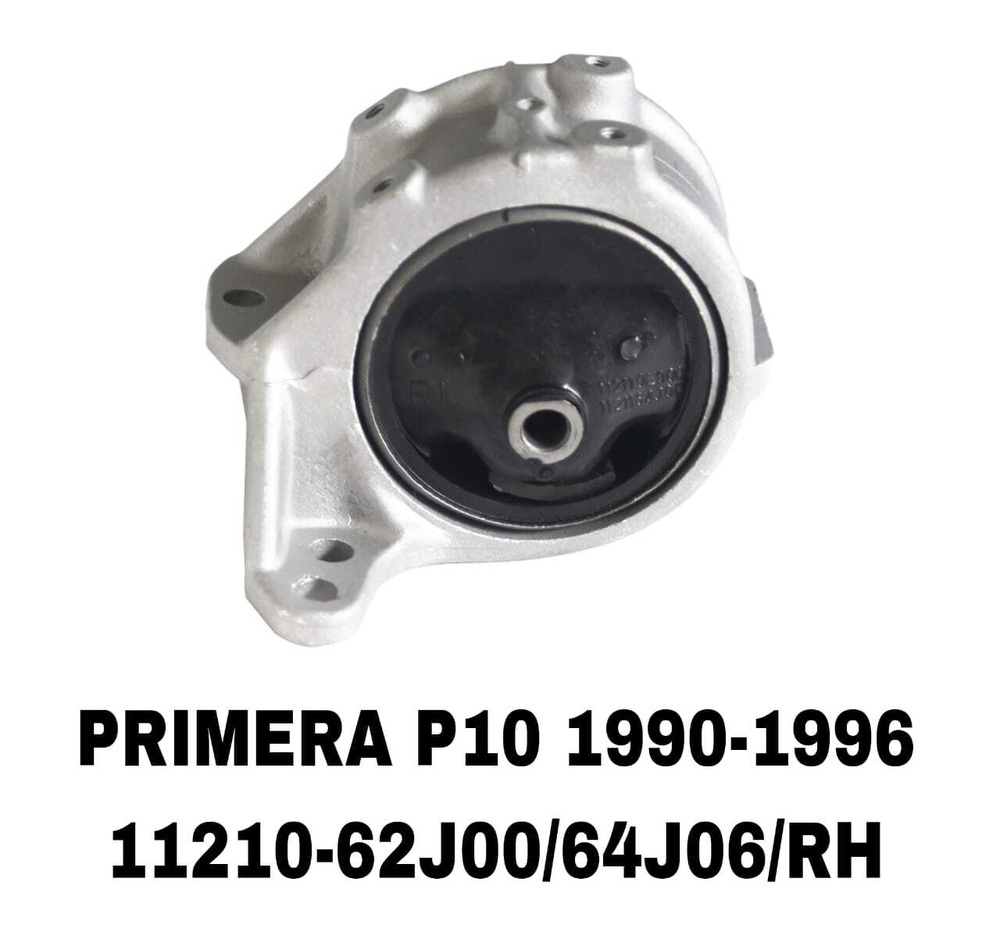 ПОДУШКИ ДВИГАТЕЛЯ PRIMERA P10/P11 2.0L 90-01
