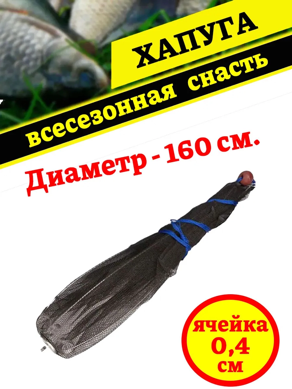 подъемник/зима/160/хапуга