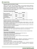 Замок электромагнитный TS-ML500-WP