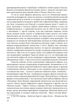 Архетип Одиссея. Исследование адаптивности традиционного героя (PDF)