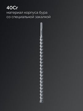 ЗУБР ПРОФИ-4Х 35x880/1000 мм, SDS-max бур, ПРОФЕССИОНАЛ (29350-880-35)