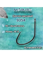 Крючки для рыбалки карповые Maruto 9354 BN №04 упк по 10шт