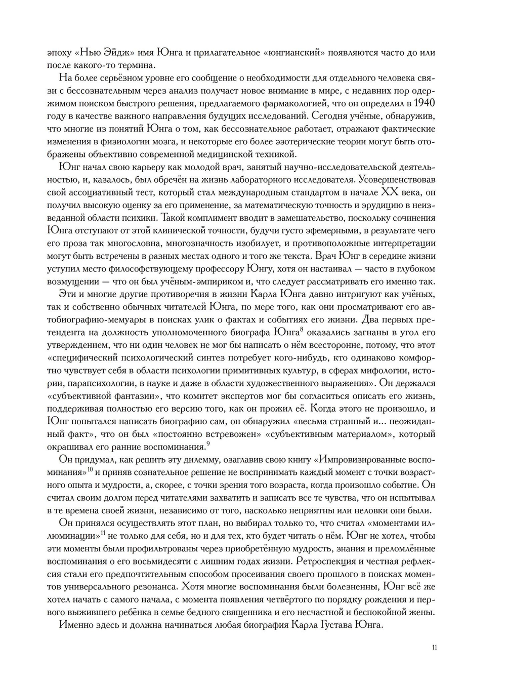 Карл Юнг. Дейдра Бейр. 2 части (PDF)