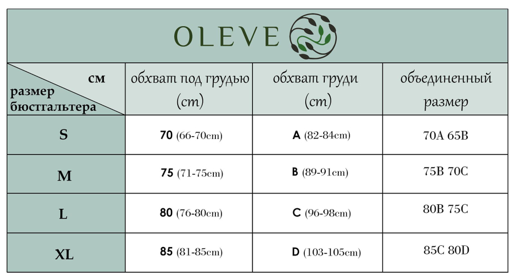 Бесшовный бюстгалтер с сеточкой