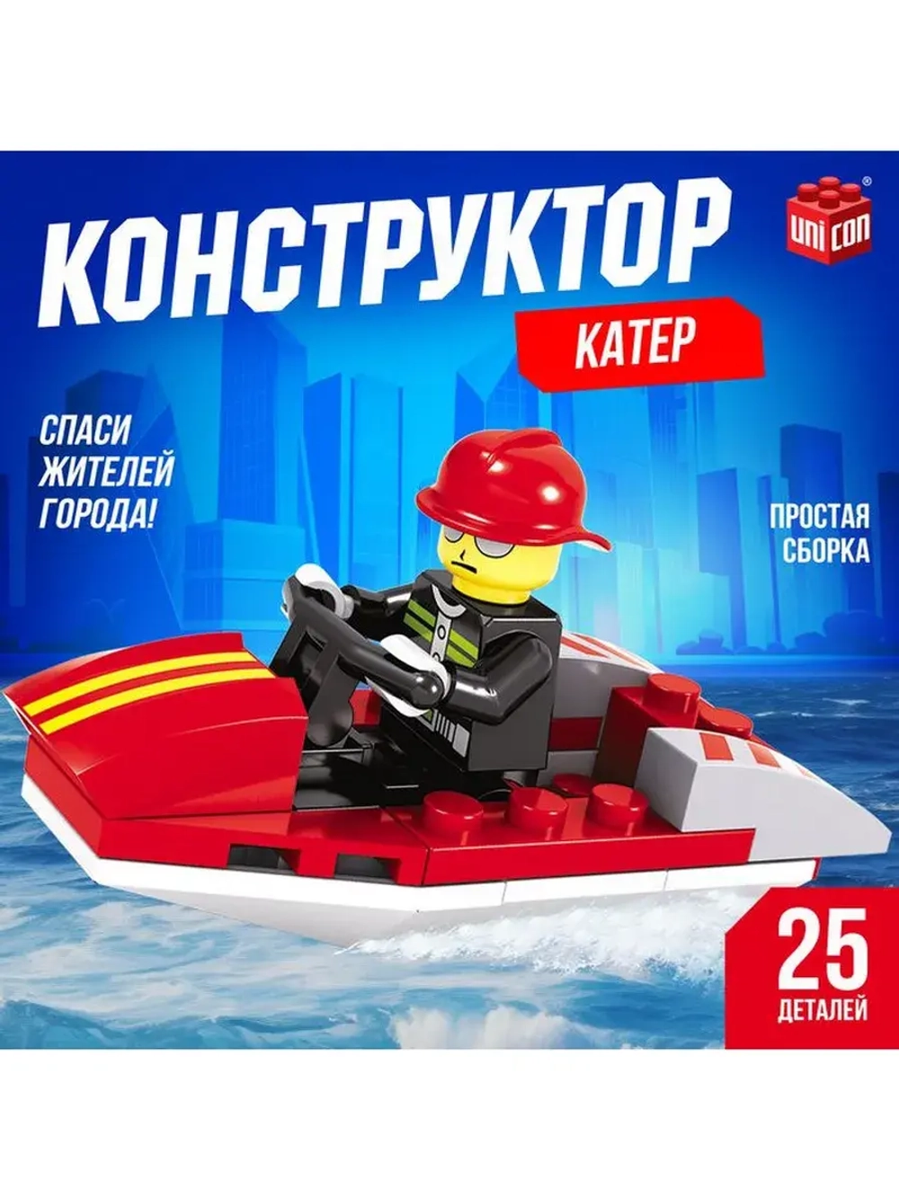 Конструктор «Пожарный катер», 25 деталей