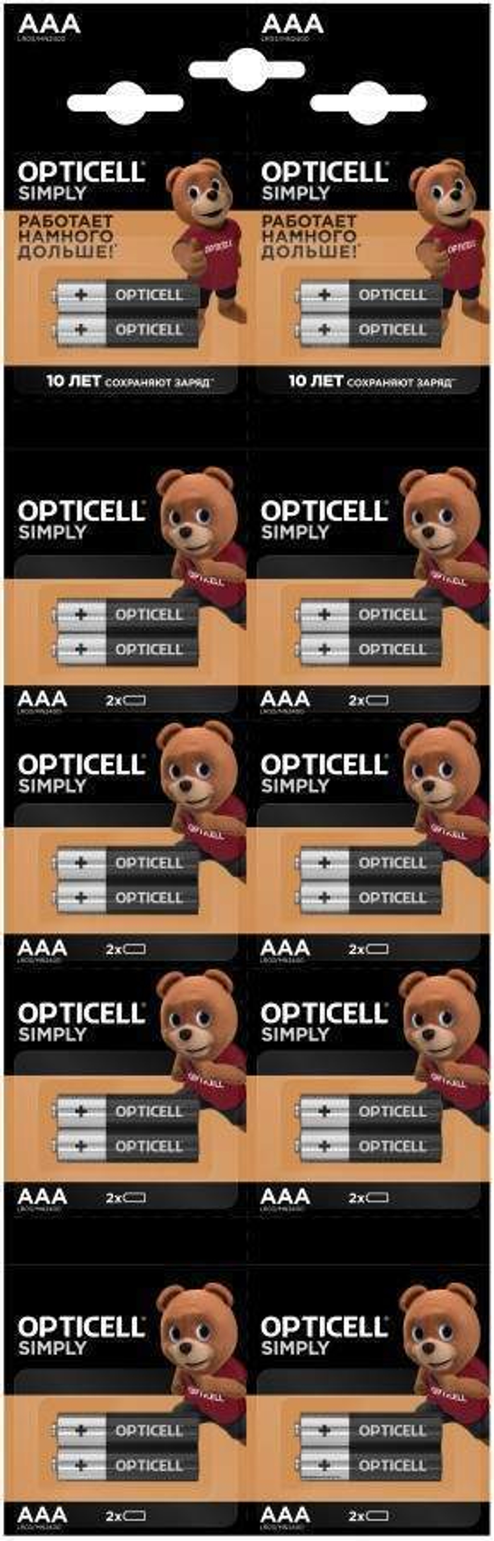 OPTICELL 20-ти шт. Батарейка AАA (мал.пальч.) ОТРЫВНОЙ НАБОР *1*12
