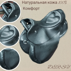 Седло Аргамак
