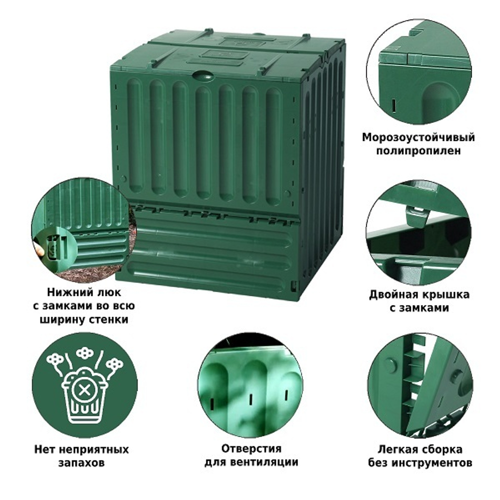 Компостер GRAF Eco-King 400л, зеленый