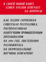 ПостУкраина. Страна без государства