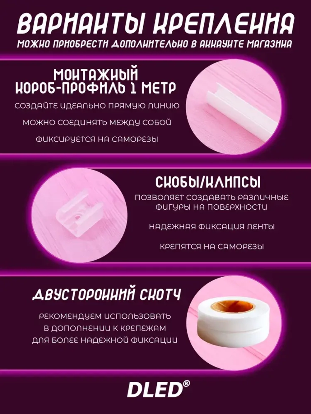 Гибкая led неоновая лента от DLED длина 3м 6ммх12мм 12V DC 120 LED/m розовый цвет