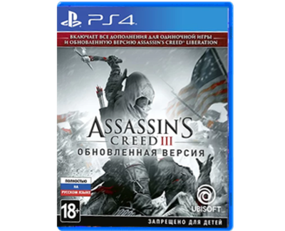 Assassin’s Creed 3 (III) Обновленная версия (PS4) Б/У