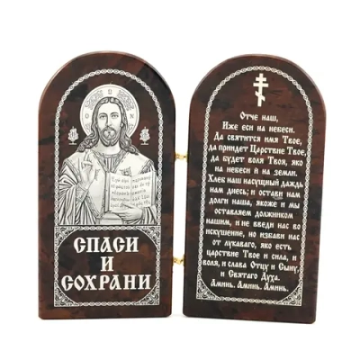 Икона из обсидиана книжка двойная "Иисус молитва" 60*120мм