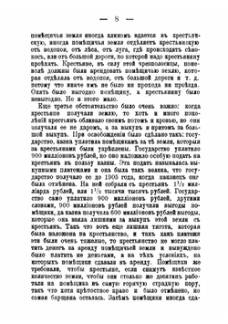 Происхождение и ход русской революции | Рожков Николай Александрович