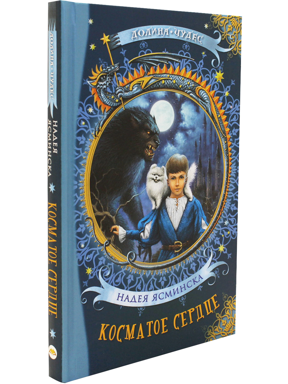 Косматое сердце