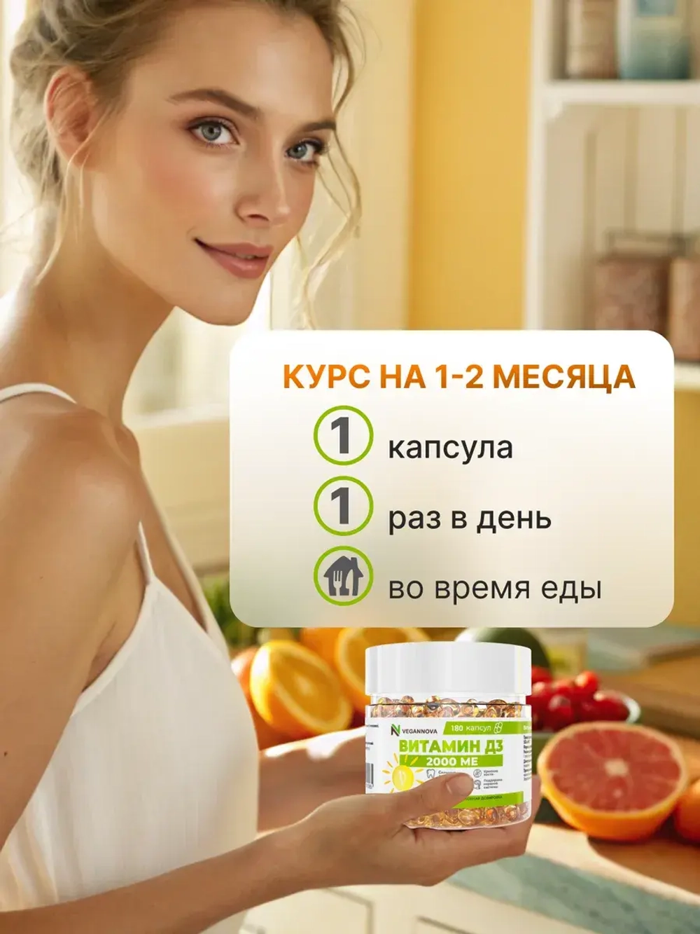 Набор Омега-3 90кап + Витамин Д3 2000 180кап