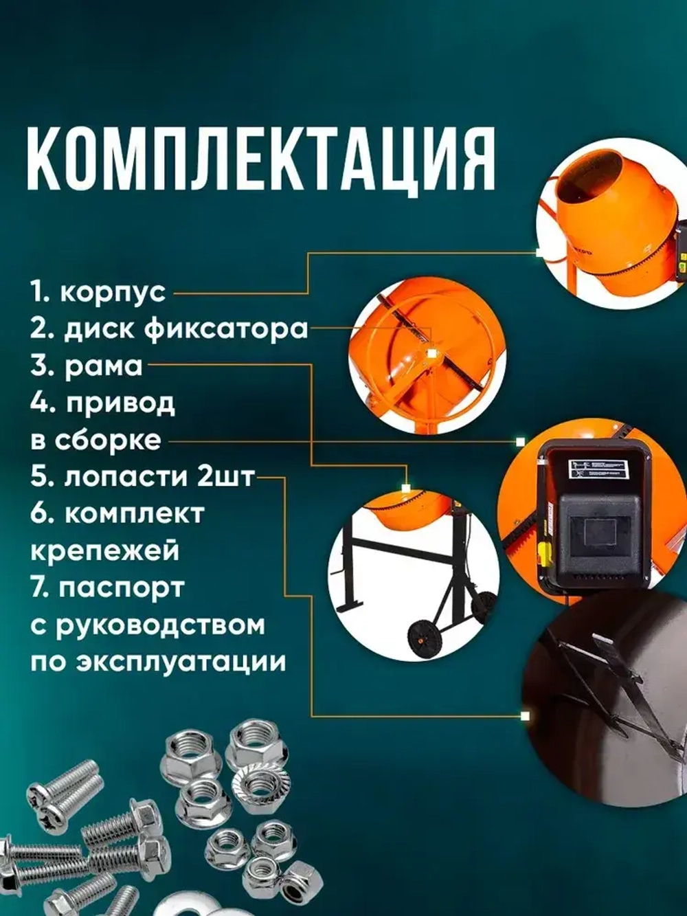 Бетономешалка строительная 205 Вихрь чугунный венец