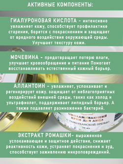 Крем для лица омолаживающий 