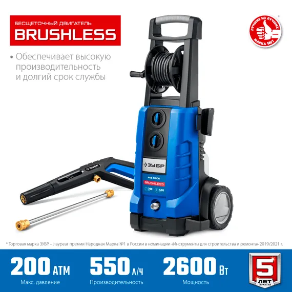 Мойка высокого давления ЗУБР АВД-П200