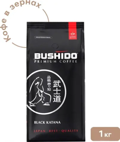 Кофе в зёрнах BUSHIDO Black Katana, арабика, 1 кг