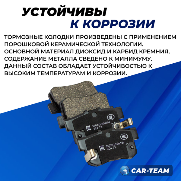 Колодки тормозные задние (керамические) Haval M6, Honda Accord (арт. ZCP-0843)
