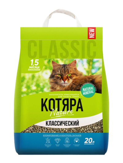Котяра комкующийся Классика 20л