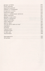 Зачем Нужна Эта Кнопка? Автобиография Пилота И Вокалиста Iron Maiden / Брюс Дикинсон