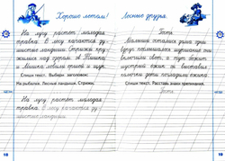 Горецкий. Чистописание. 1 кл. Рабочая тетрадь №1,2 / (Комплект) ФГОС Часть 1/ (Экзамен)
