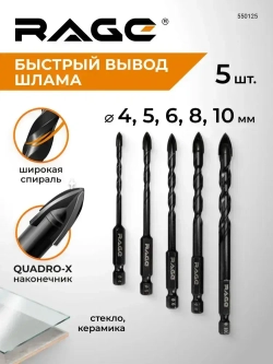 Набор сверл по стеклу и керамике 4 мм 5 мм 6 мм 8 мм 10 мм Quadro-X HEX 5 шт RAGE by VIRA