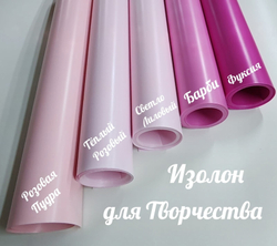 Изолон ППЭ 2 мм Розовая пудра (R155) - ширина 75 см