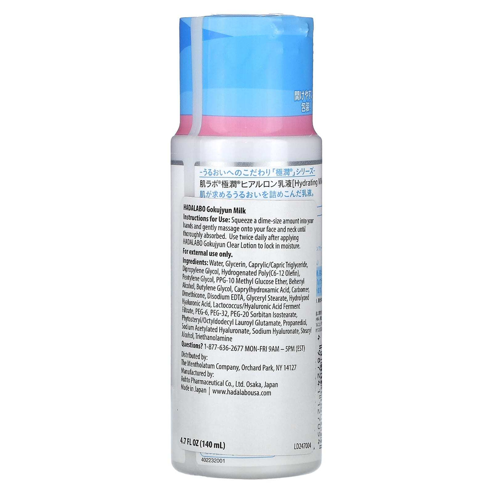 Hadalabo, Gokujyun Milk, 140 мл (4,7 жидк. унции)
