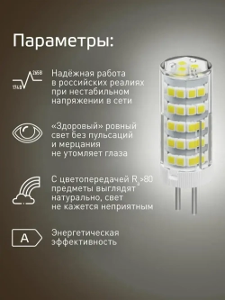 Светодиодная лампочка КОСМОС 5Вт G4 220В, 3шт в упаковке, нейтральный белый свет