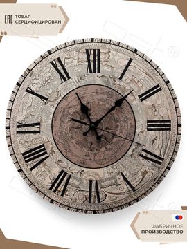 Настенные часы "Old map"