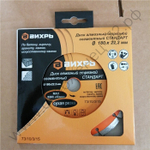 Диск алмазный отрезной сегментный СТАНДАРТ, 180 х 22,2 мм, сухая резка Вихрь