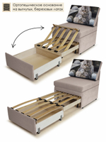 Кресло-кровать "Миник" 70 см, купон Котенок в клубках