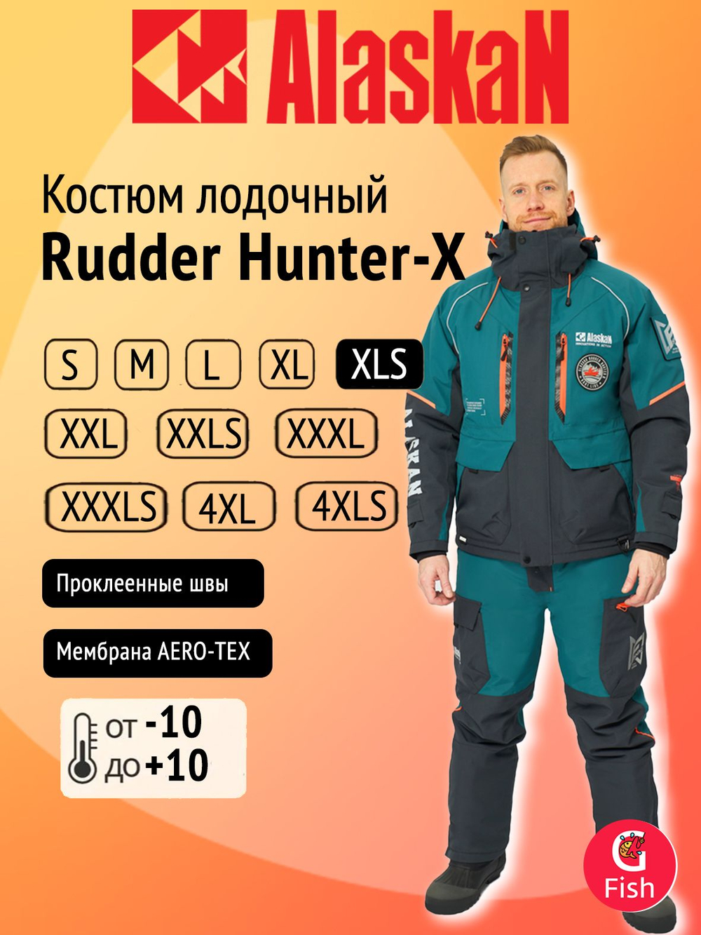 Костюм лодочный Alaskan Rudder Hunter-X, размер 3XLS