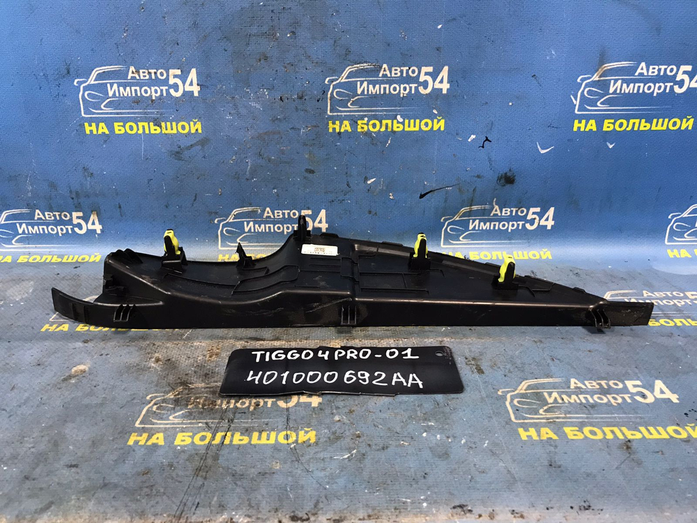 Обшивка салона CHERY TIGGO 4 PRO 2021-2024