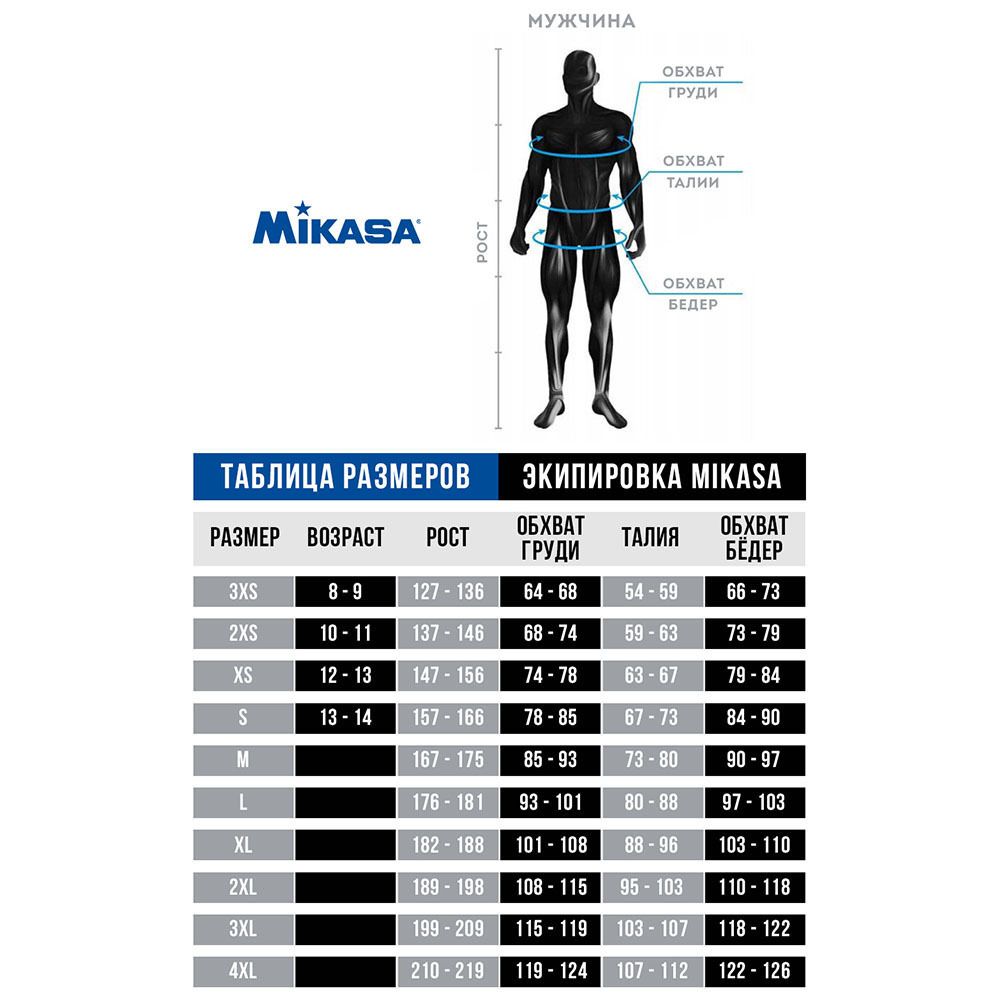 Шорты волейбольные мужские MIKASA MT298-046-XL, размер XL
