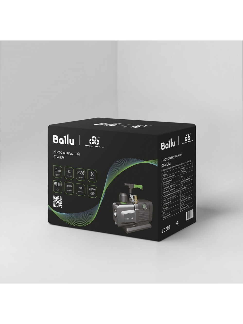 Насос вакуумный Ballu Super Stars ST-4BM