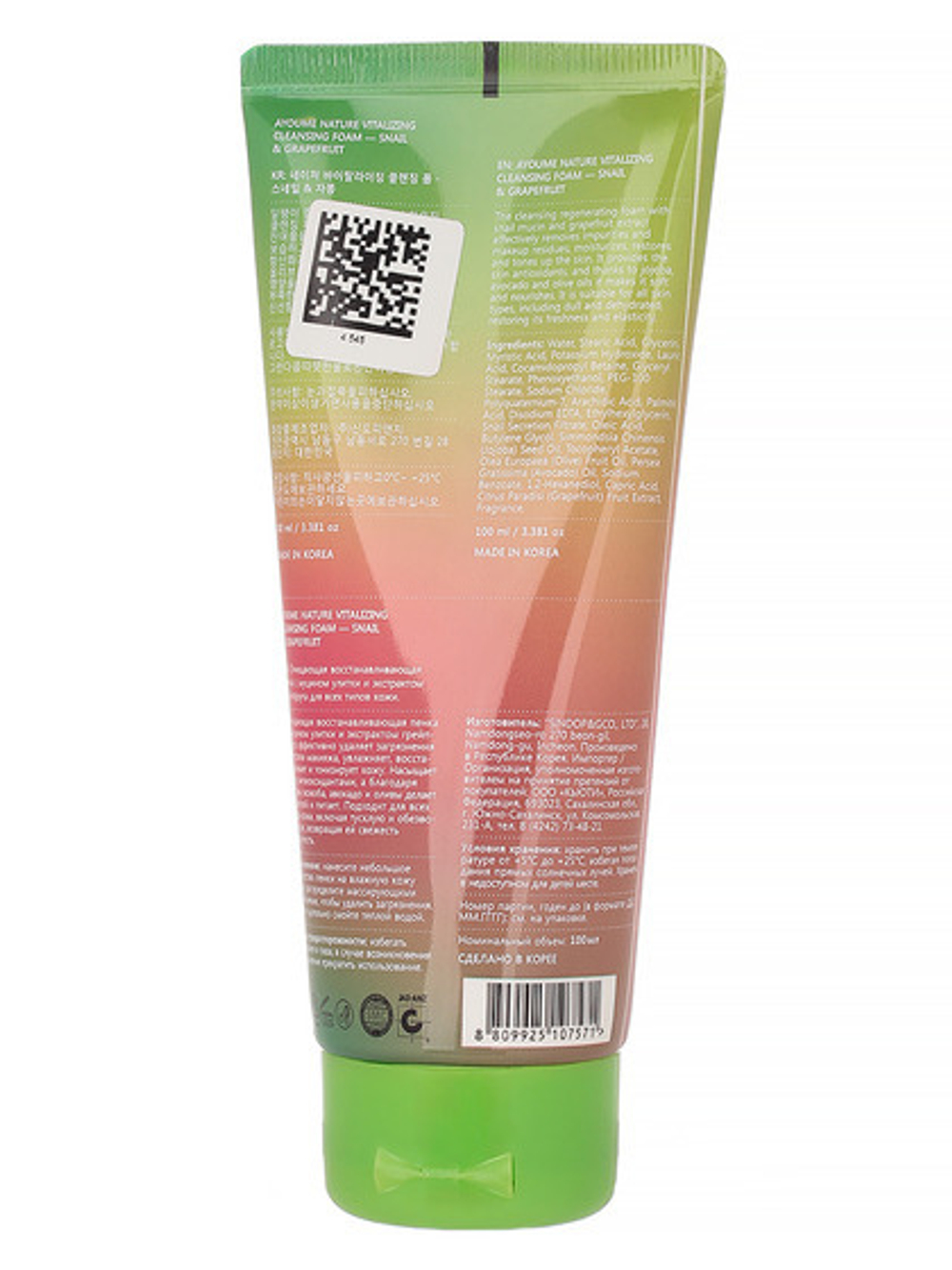 Пенка для умывания с муцином улитки и грейпфрутом AYOUME Nature Vitalizing Cleansing Foam 100 мл