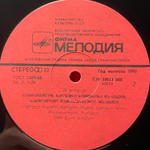 Государственный Ансамбль Народной Песни И Танца Грузии 2LP (СССР 1990г.)