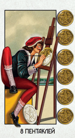 Таро Супернова (RUS)