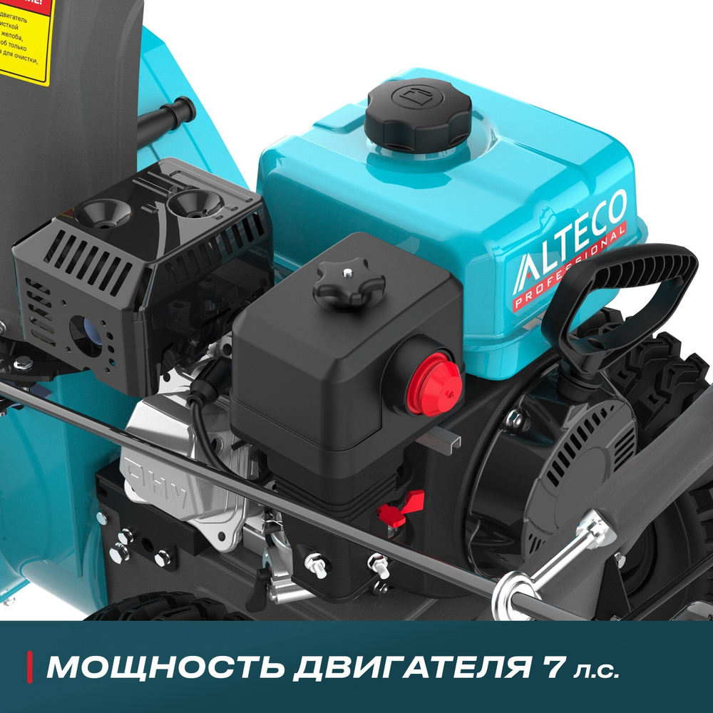 Снегоуборочная машина ALTECO SBG 722, шт