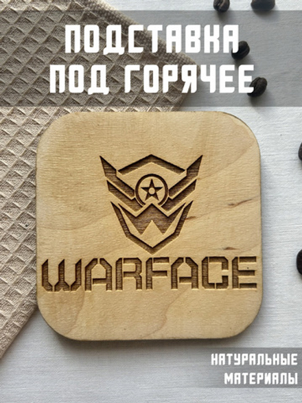 Подставка под кружку Warface светлая