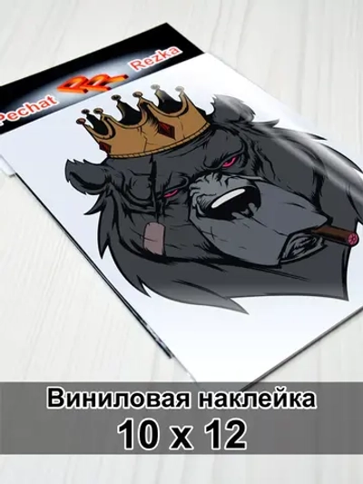 Наклейка - Медведь в короне