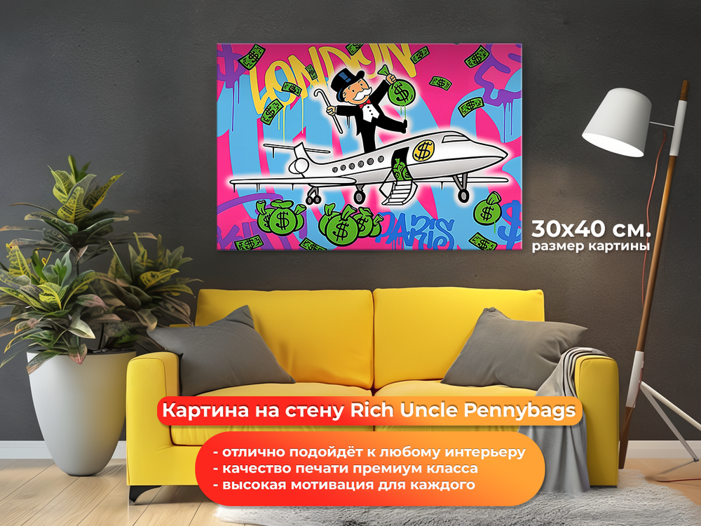 Картина на холсте для интерьера Rich Uncle Pennybags. Мотивация. Размер: 30 на 40 см.